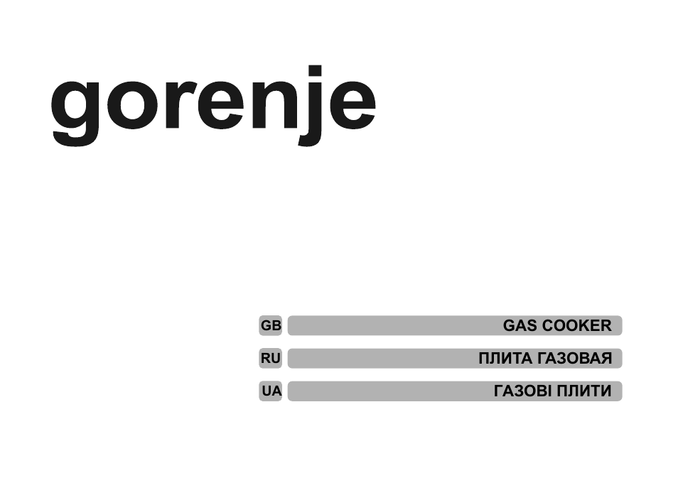 Gorenje GIN52101IW User Manual | 32 pages