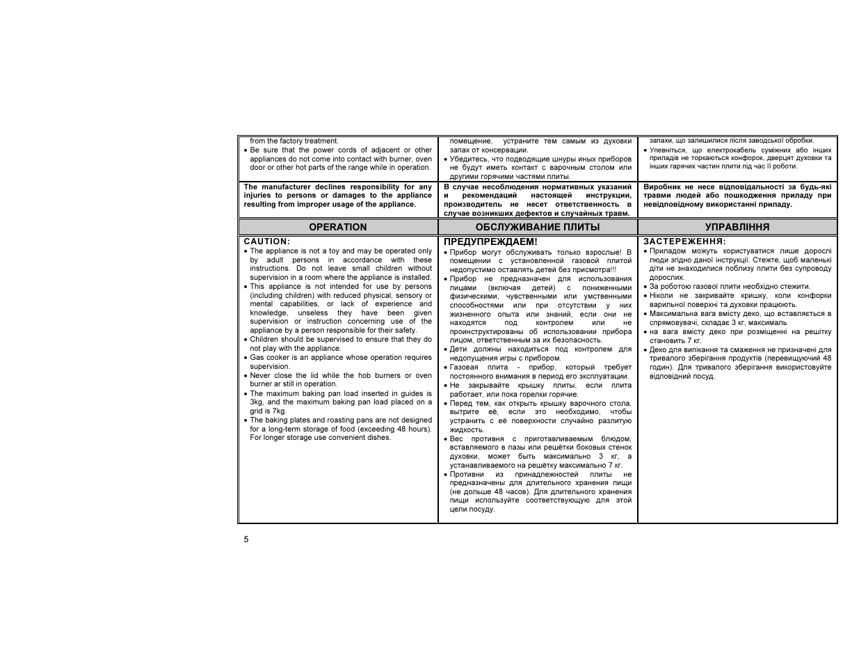 Gorenje GIN52101IW User Manual | Page 6 / 32