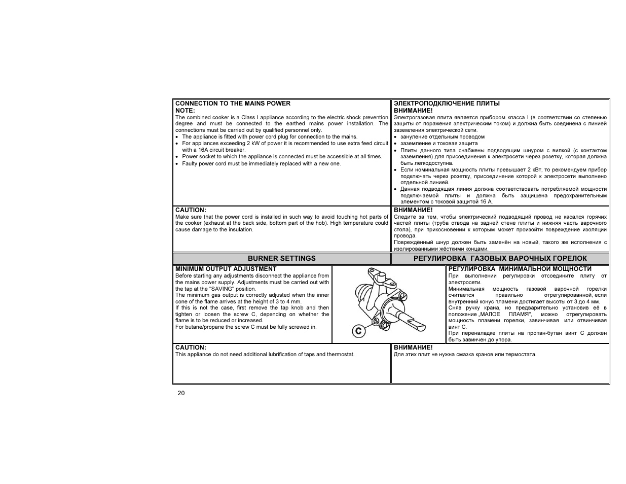 Gorenje KN55120AW User Manual | Page 21 / 26