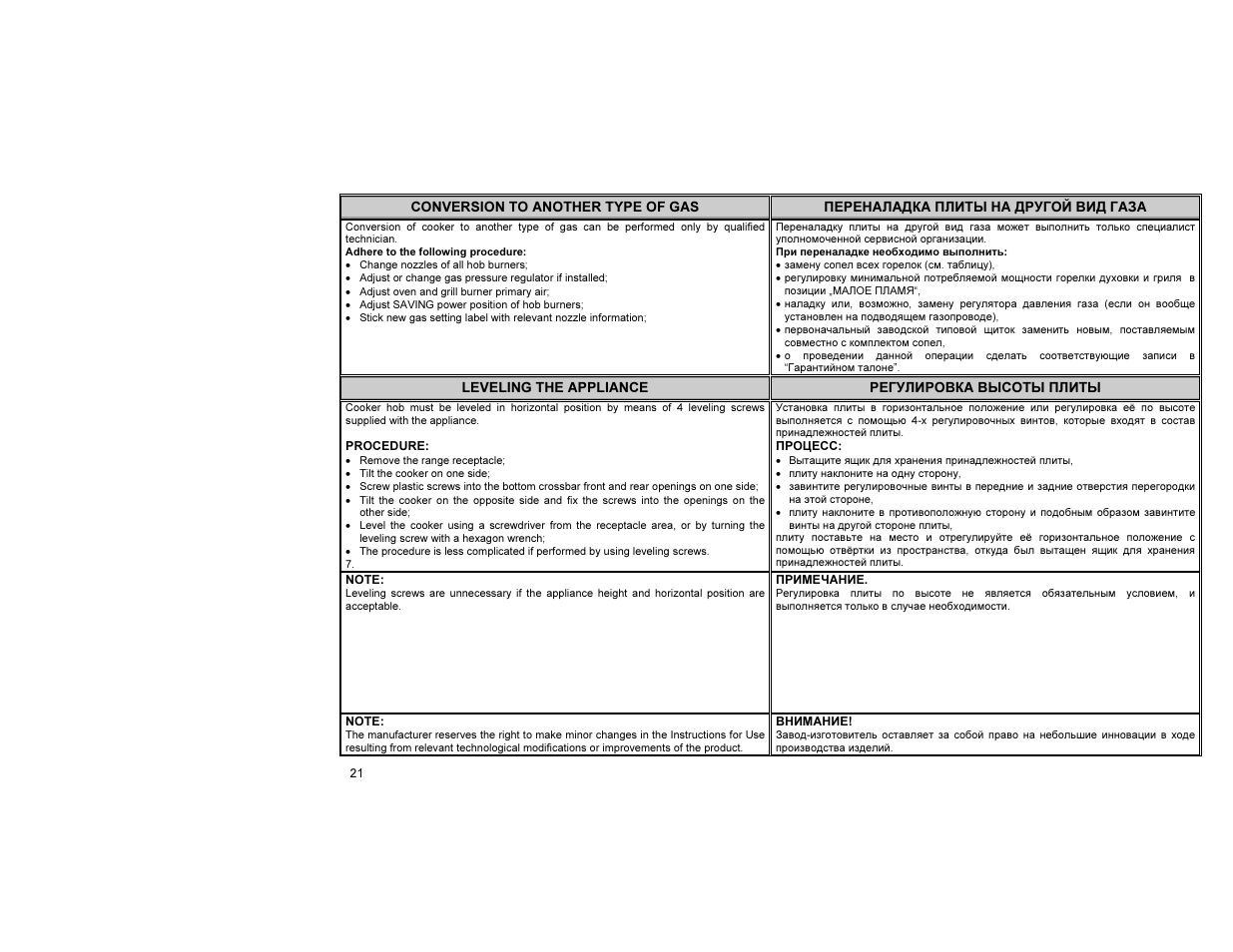 Gorenje KN55120AW User Manual | Page 22 / 26