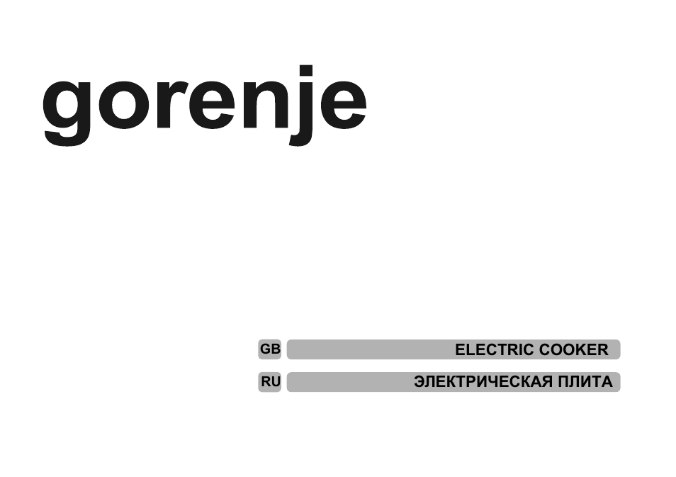 Gorenje E52102AW0 User Manual | 15 pages
