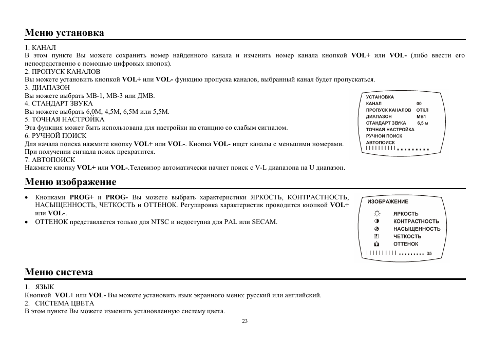 Hyundai H-TV2100PF User Manual | Page 23 / 30