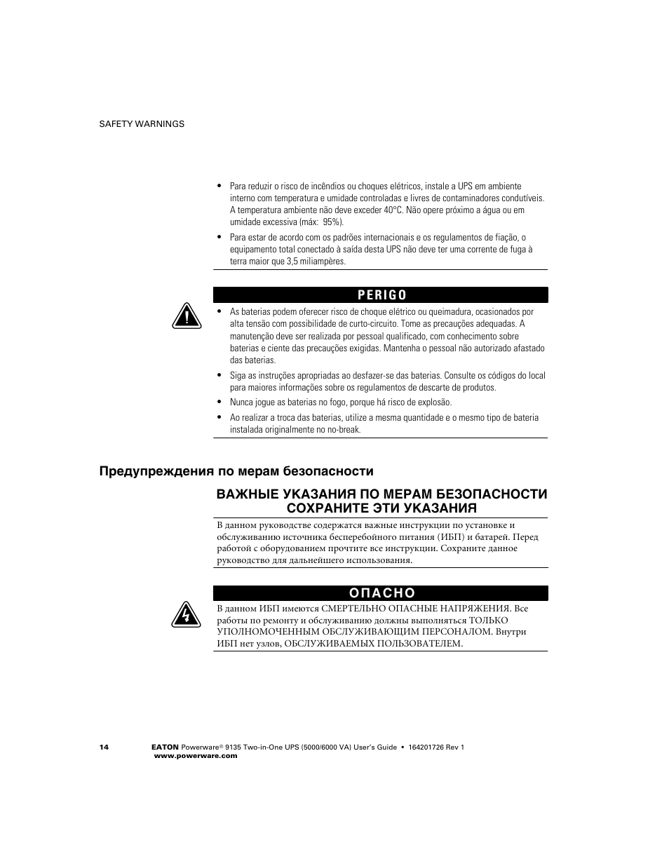 Powerware 9135 Two-in-One UPS 5000/6000 VA User Manual | Page 20 / 82