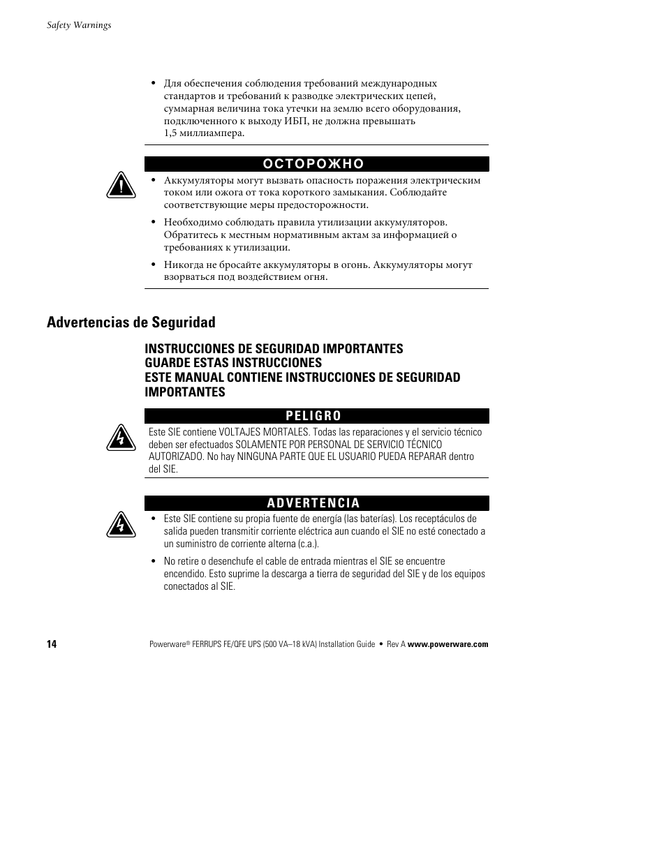 Advertencias de seguridad | Powerware Ferrups FE/QFE 500VA User Manual | Page 20 / 76