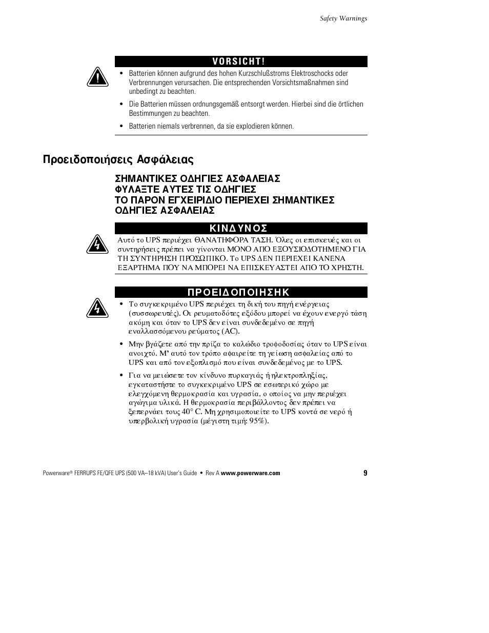 Рспейдпрпйюуейт буцьлейбт | Powerware Ferrups FE/QFE UPS User Manual | Page 15 / 72