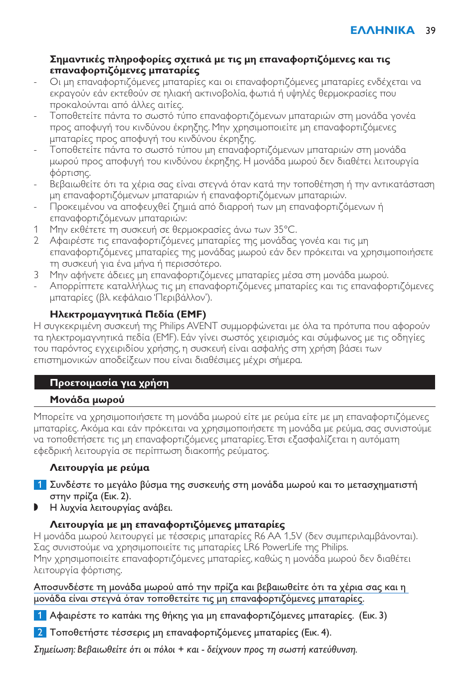 Philips AVENT SCD510 User Manual | Page 39 / 148