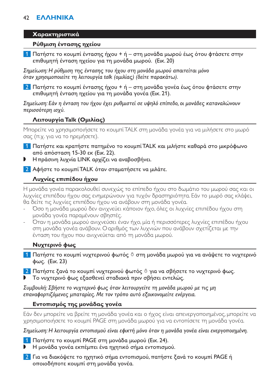 Philips AVENT SCD510 User Manual | Page 42 / 148