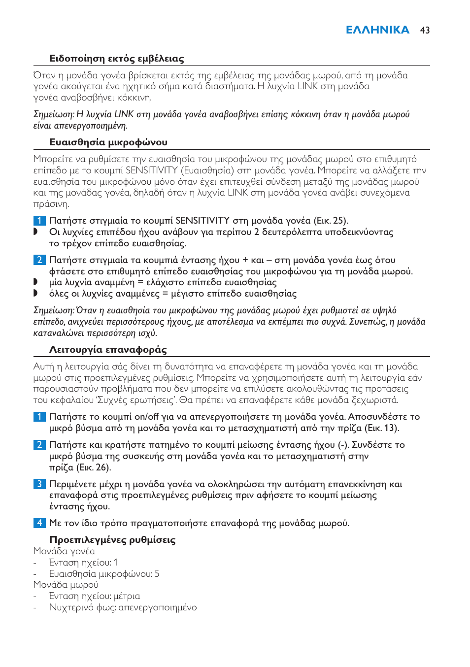 Philips AVENT SCD510 User Manual | Page 43 / 148