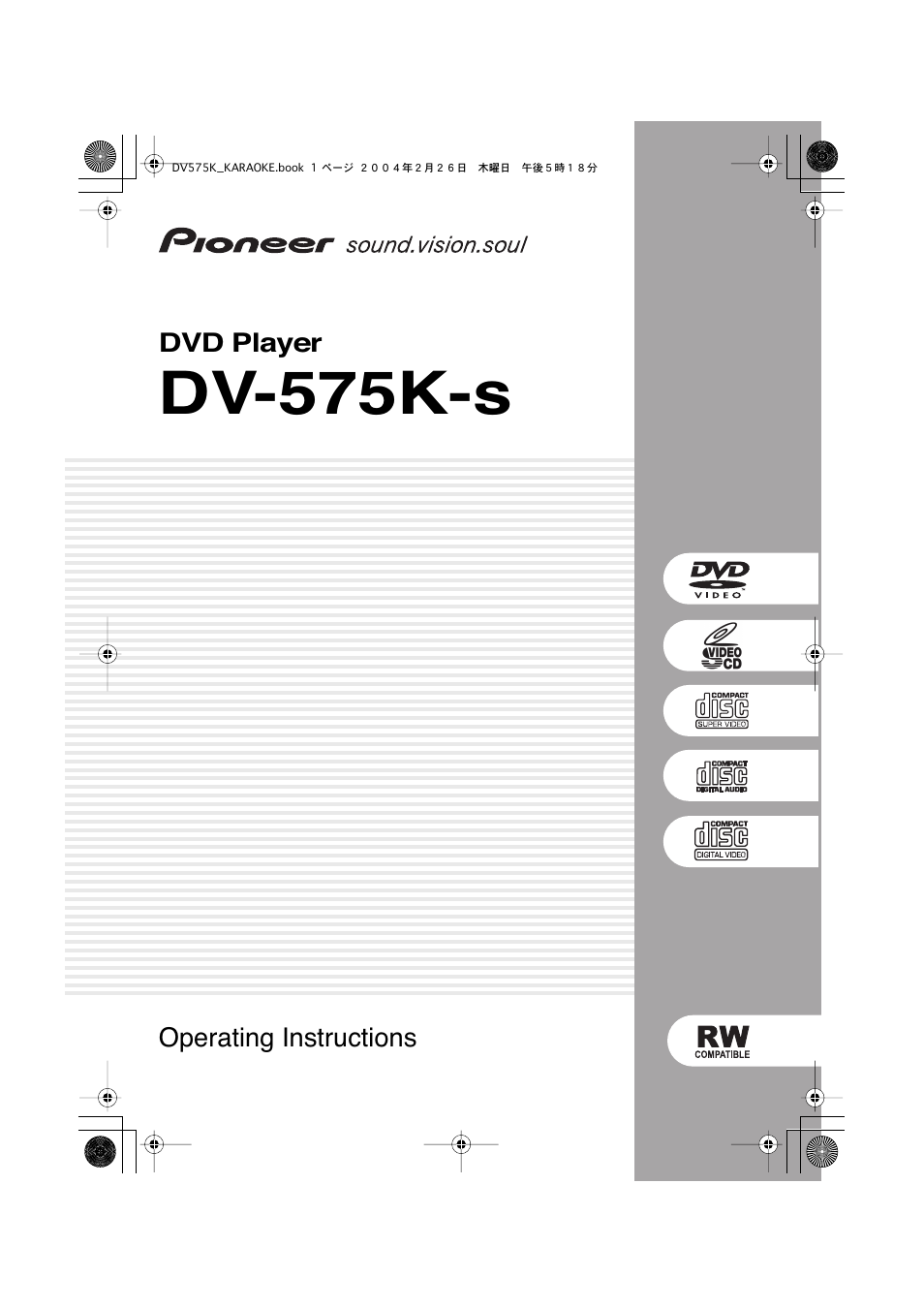 Pioneer DV-575K-s User Manual | 43 pages