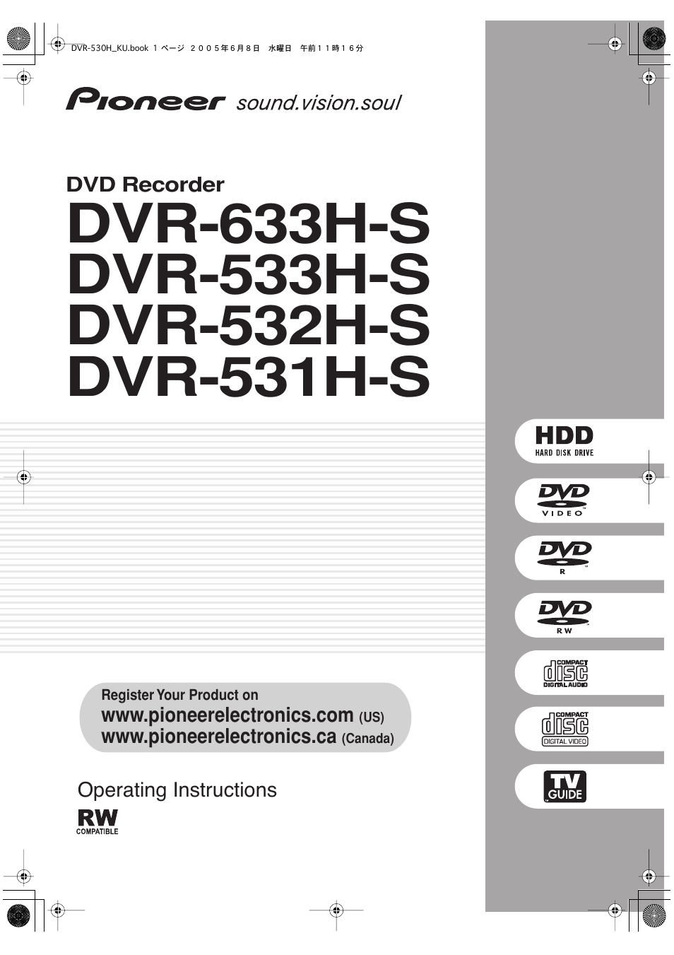 Pioneer DVR-531H-S User Manual | 116 pages
