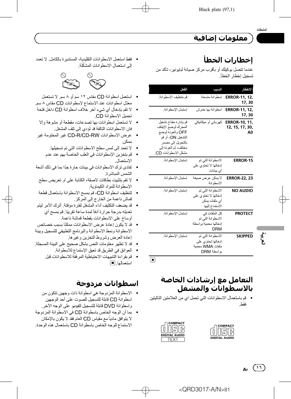 Pioneer Super Tuner III D DEH-1150MPG User Manual | Page 81 / 96