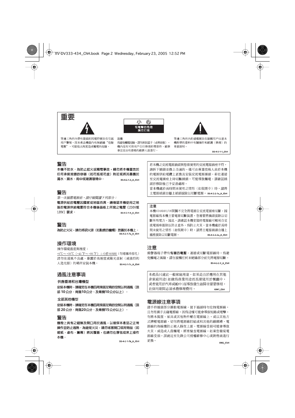 Pioneer S-DV434ST User Manual | Page 52 / 102