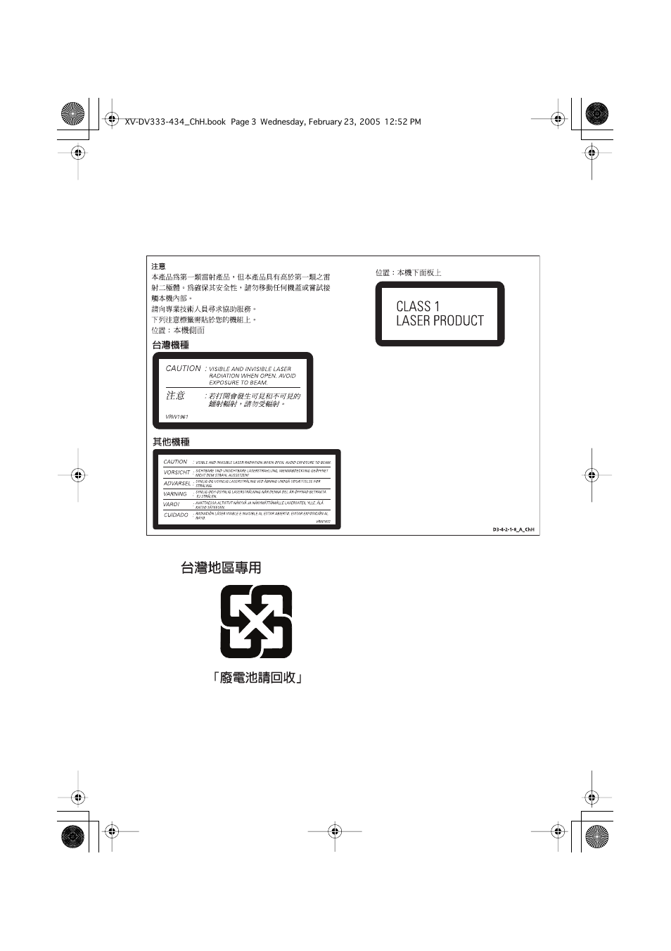 Pioneer S-DV434ST User Manual | Page 53 / 102