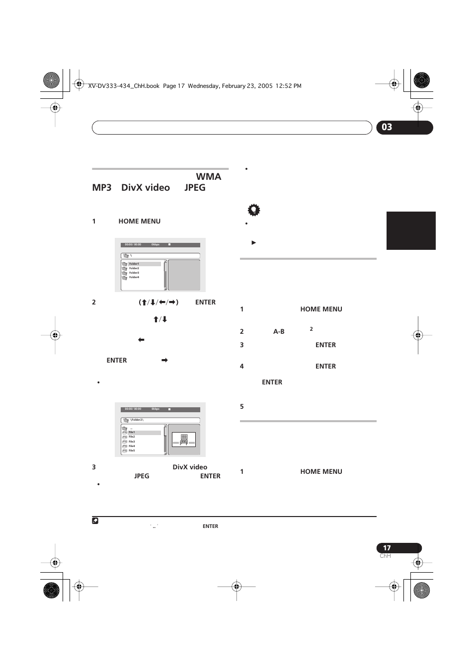 Wma mp3 divx video jpeg | Pioneer S-DV434ST User Manual | Page 67 / 102