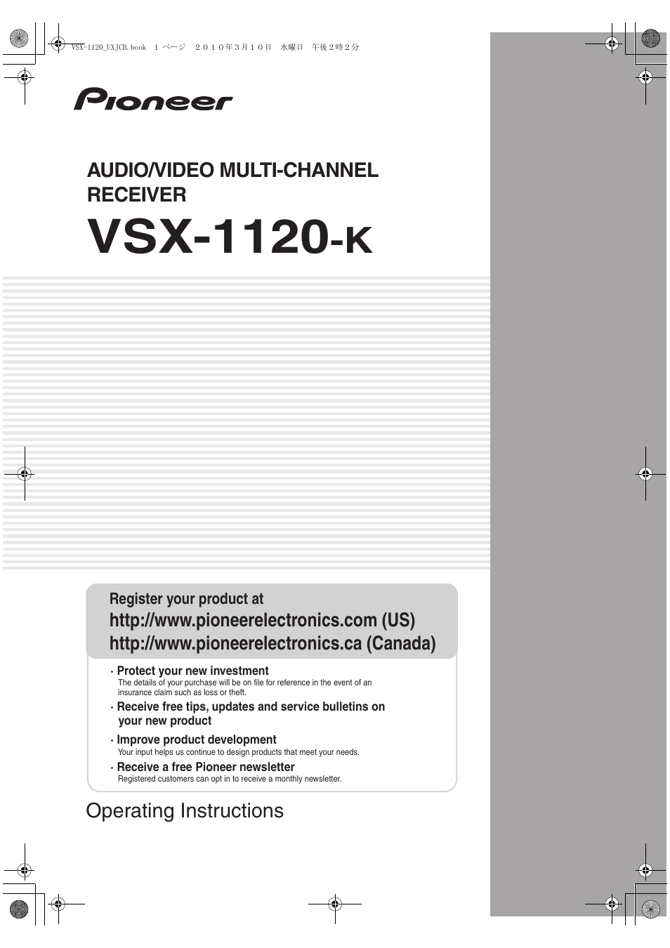 Pioneer VSX-1120-K User Manual | 108 pages