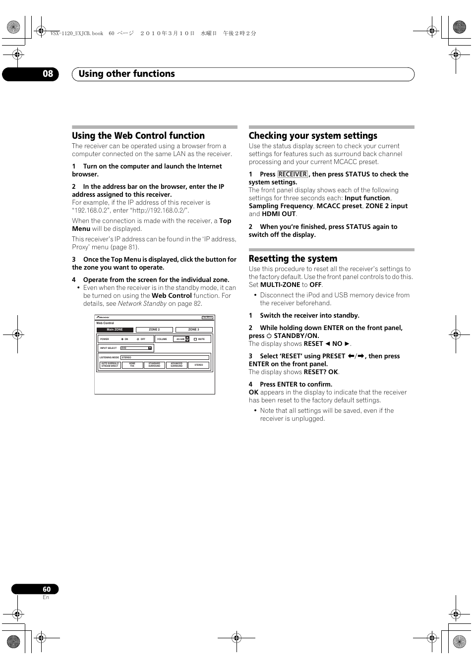 Using the web control function, Checking your system settings, Resetting the system | Using other functions 08 | Pioneer VSX-1120-K User Manual | Page 60 / 108