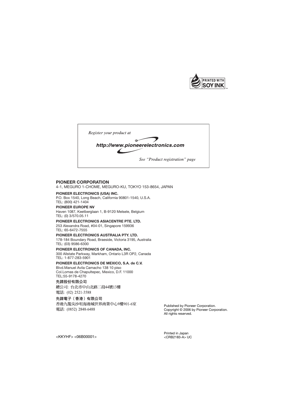 Pioneer HDD MULTIMEDIA AV NAVIGATION SERVER AVIC-Z1 User Manual | Page 27 / 27