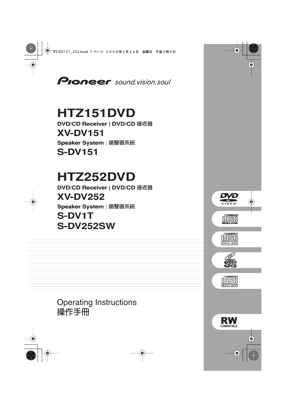 Pioneer XV-DV252 User Manual | 85 pages
