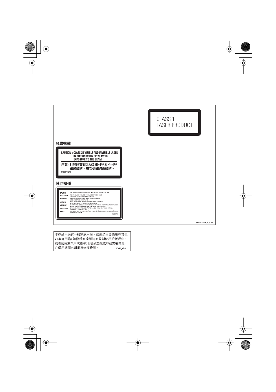 Class 1 laser product | Pioneer XV-DV252 User Manual | Page 45 / 85