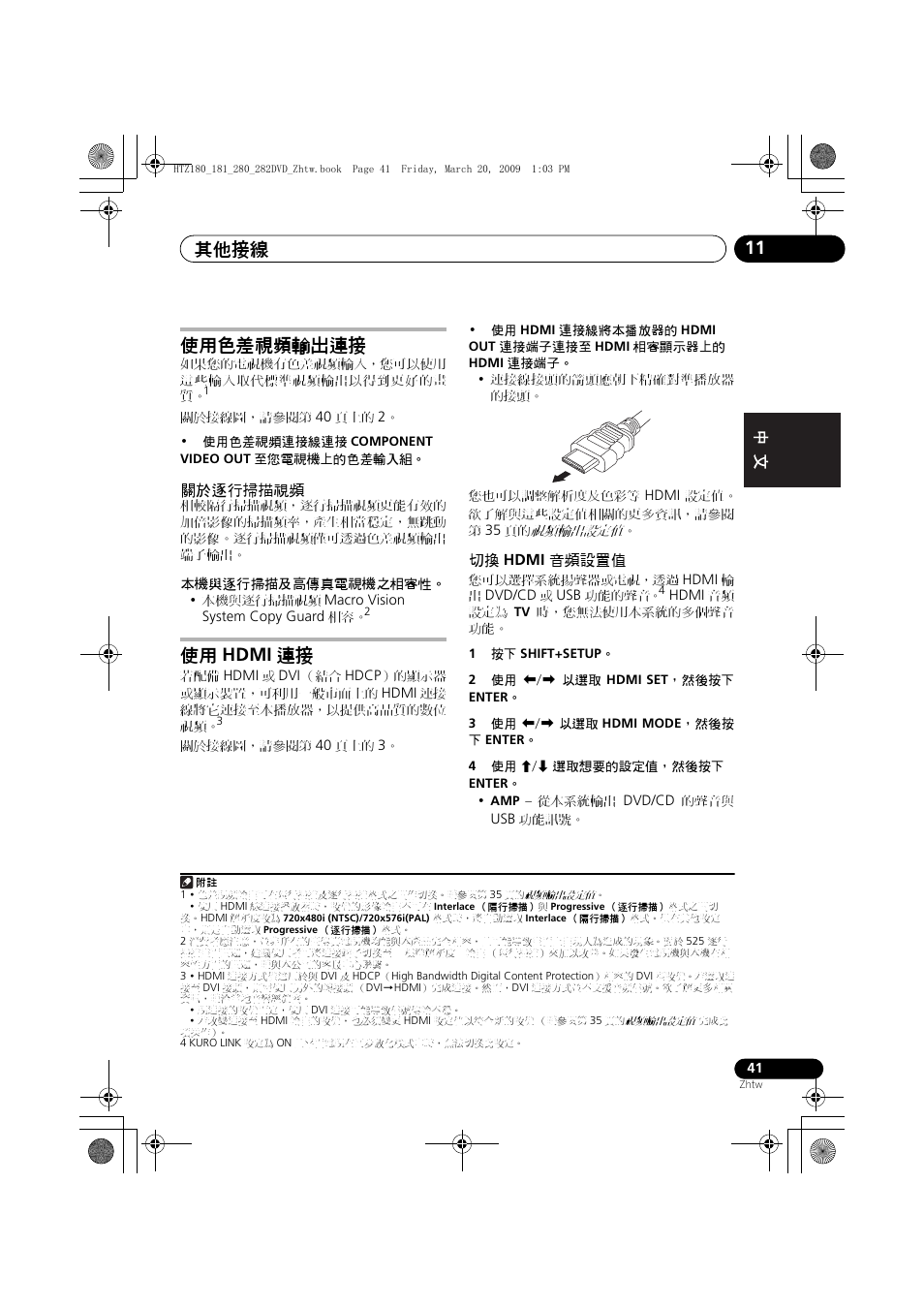 使用色差視頻輸出連接, 關於逐行掃描視頻, Hdmi | 音頻設置值, 其他接線 11, 使用 hdmi 連接, English español english español | Pioneer HTZ180DVD User Manual | Page 101 / 122