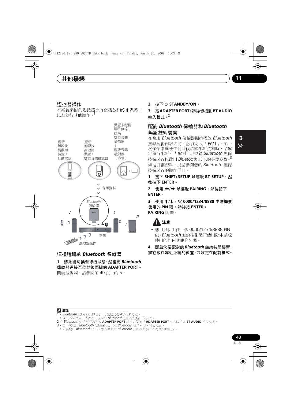 遙控器操作 連接選購的, Bluetooth, 傳輸器和 | 無線技術, 其他接線 11, English español english español | Pioneer HTZ180DVD User Manual | Page 103 / 122