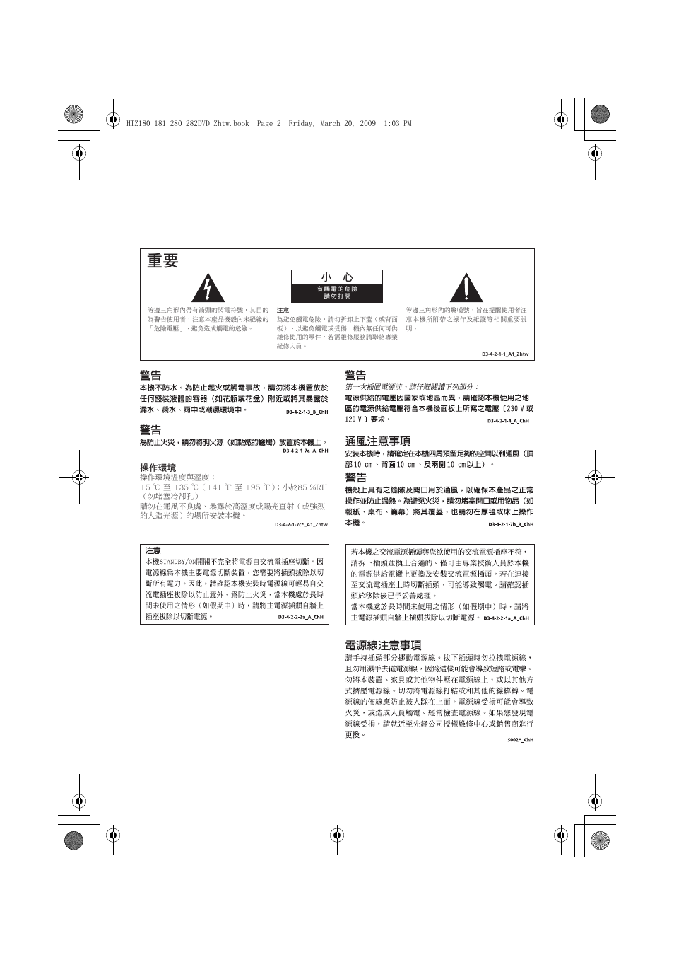 Pioneer HTZ180DVD User Manual | Page 62 / 122