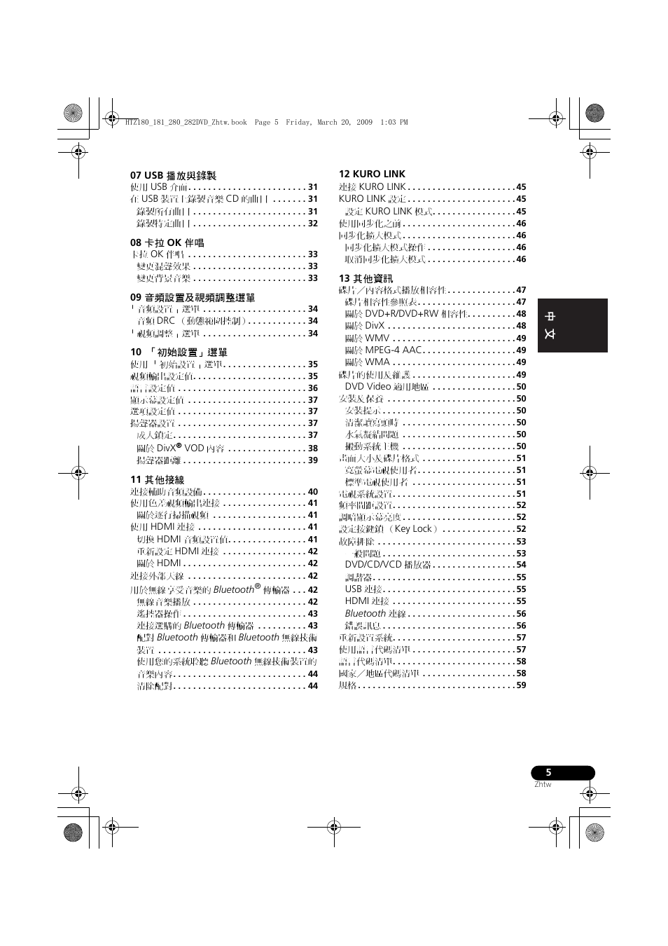 Pioneer HTZ180DVD User Manual | Page 65 / 122