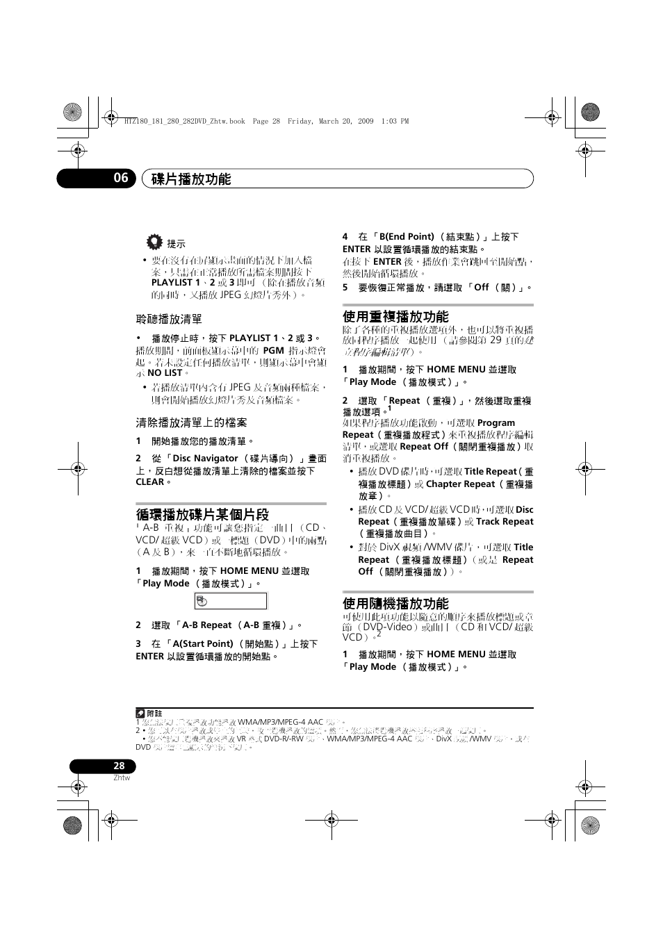聆聽播放清單 清除播放清單上的檔案, 循環播放碟片某個片段 使用重複播放功能 使用隨機播放功能, 碟片播放功能 06 | 循環播放碟片某個片段, 使用重複播放功能, 使用隨機播放功能 | Pioneer HTZ180DVD User Manual | Page 88 / 122