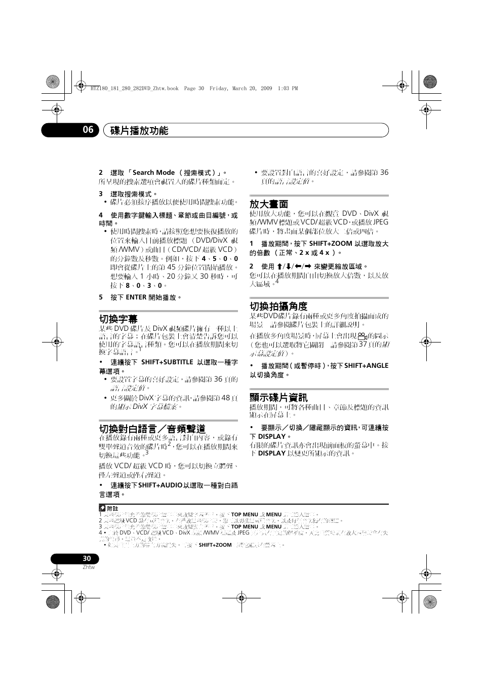 切換字幕 切換對白語言／音頻聲道 放大畫面 切換拍攝角度 顯示碟片資訊, 碟片播放功能 06, 切換字幕 | 切換對白語言／音頻聲道, 放大畫面, 切換拍攝角度, 顯示碟片資訊 | Pioneer HTZ180DVD User Manual | Page 90 / 122