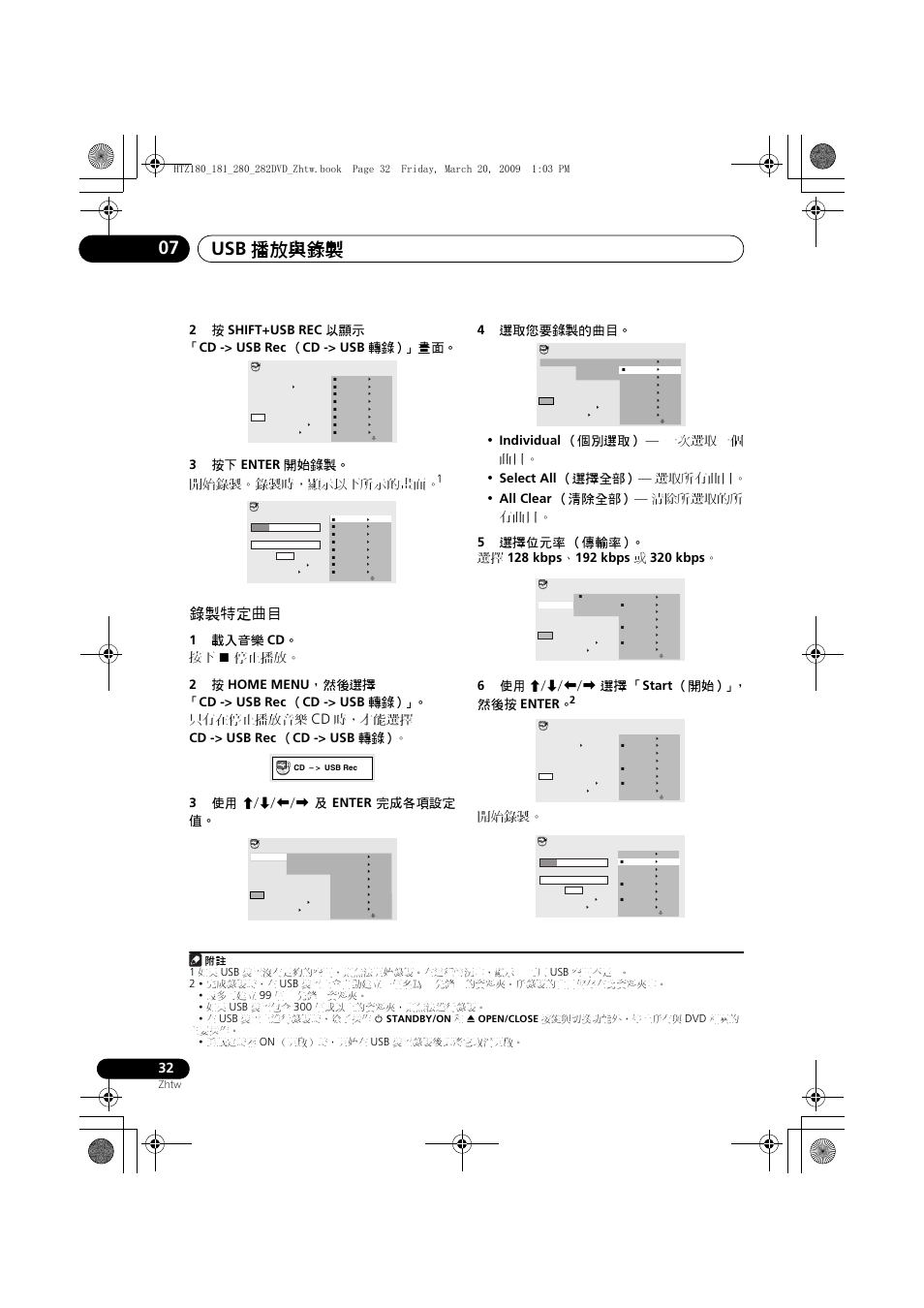 錄製特定曲目, Usb 播放與錄製 07, 開始錄製 | Zhtw, 附註 1 | Pioneer HTZ180DVD User Manual | Page 92 / 122