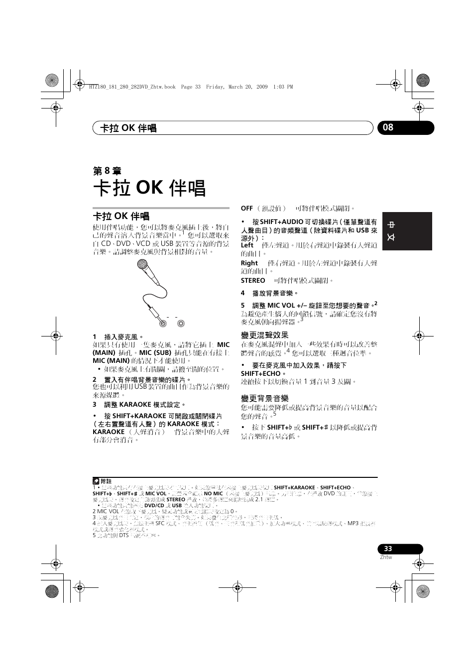 變更混聲效果 變更背景音樂, 卡拉 ok 伴唱, 卡拉 ok 伴唱 08 | 第 8 章, English español english español | Pioneer HTZ180DVD User Manual | Page 93 / 122