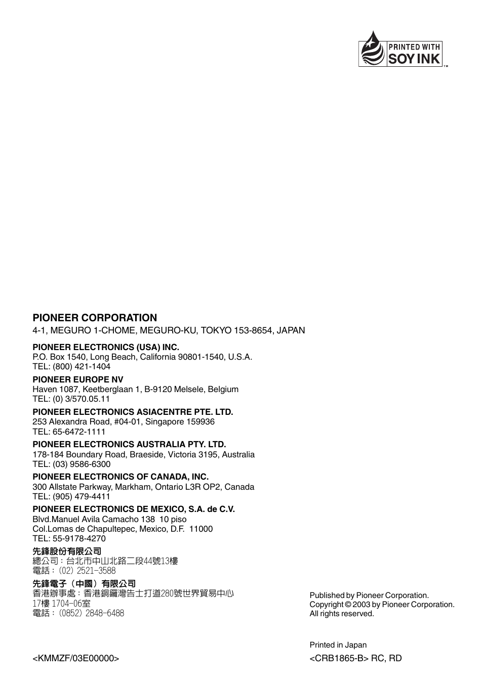 Pioneer corporation | Pioneer AVH-P7550DVD User Manual | Page 104 / 104