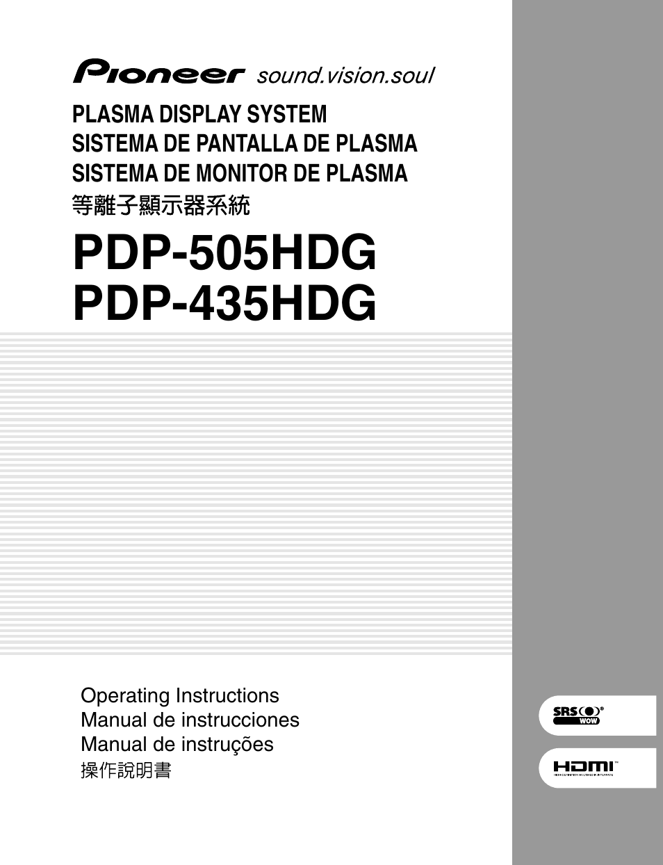 Pioneer PDP-435HDG User Manual | 265 pages