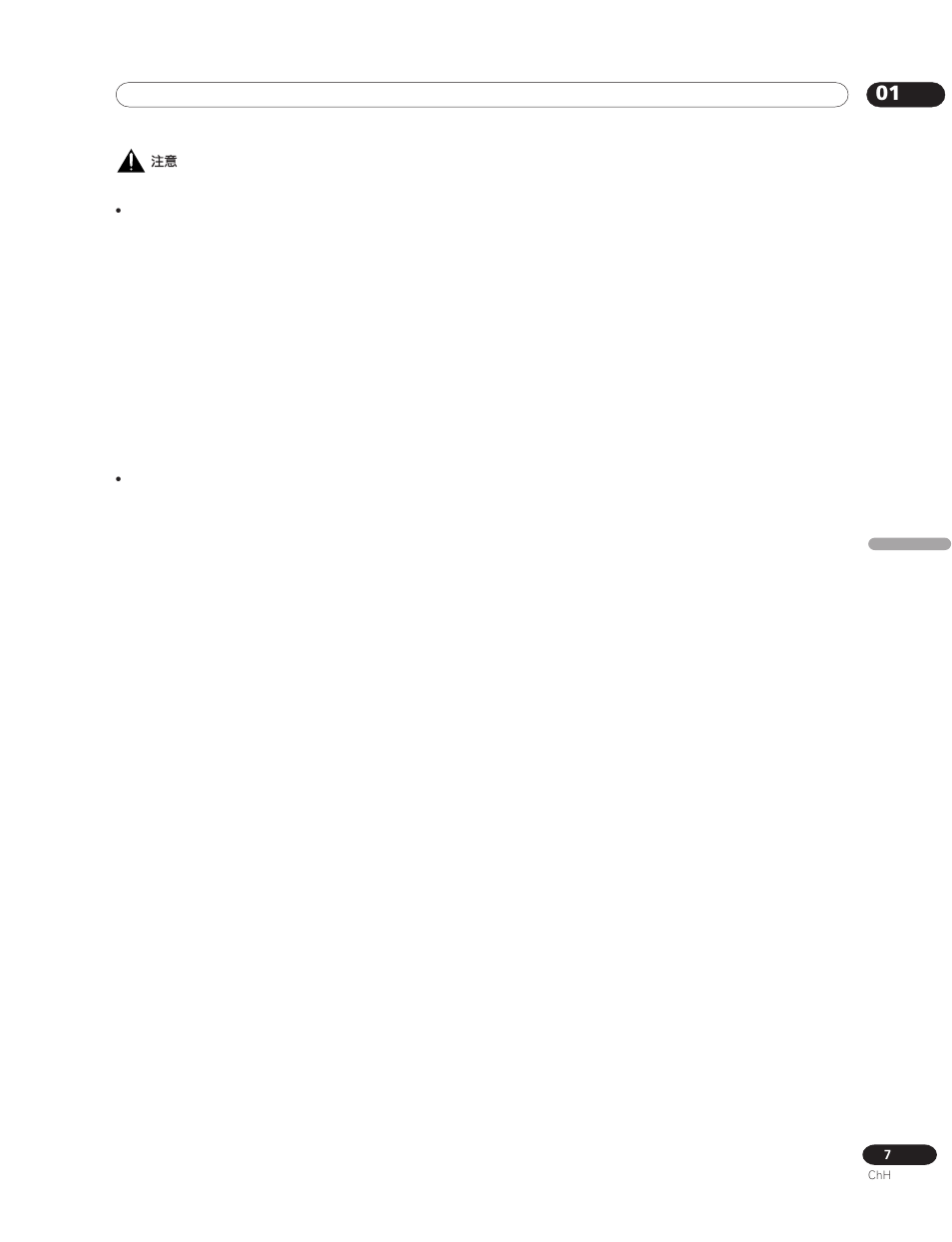 Pioneer PDP-435HDG User Manual | Page 205 / 265
