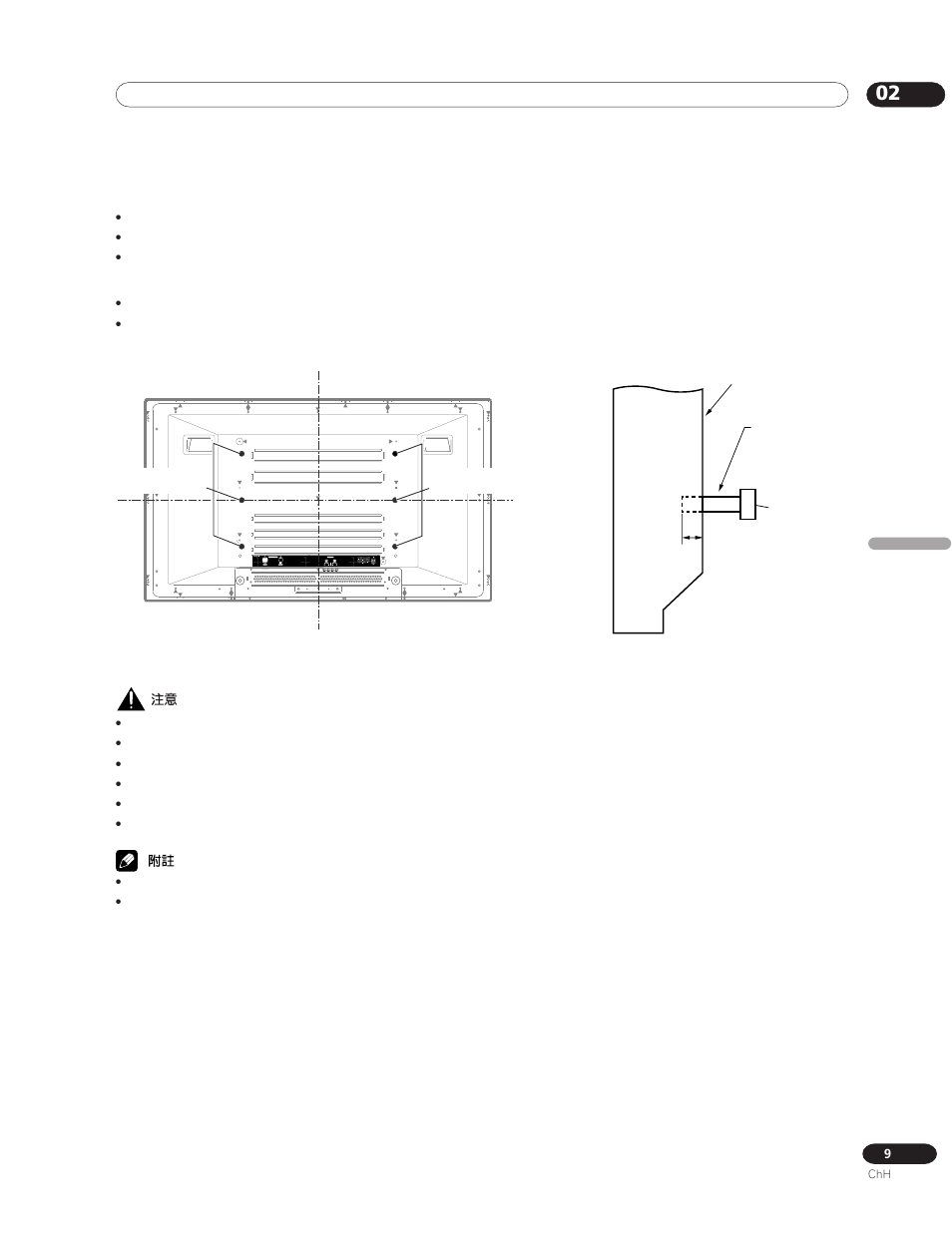Pioneer PDP-435HDG User Manual | Page 207 / 265