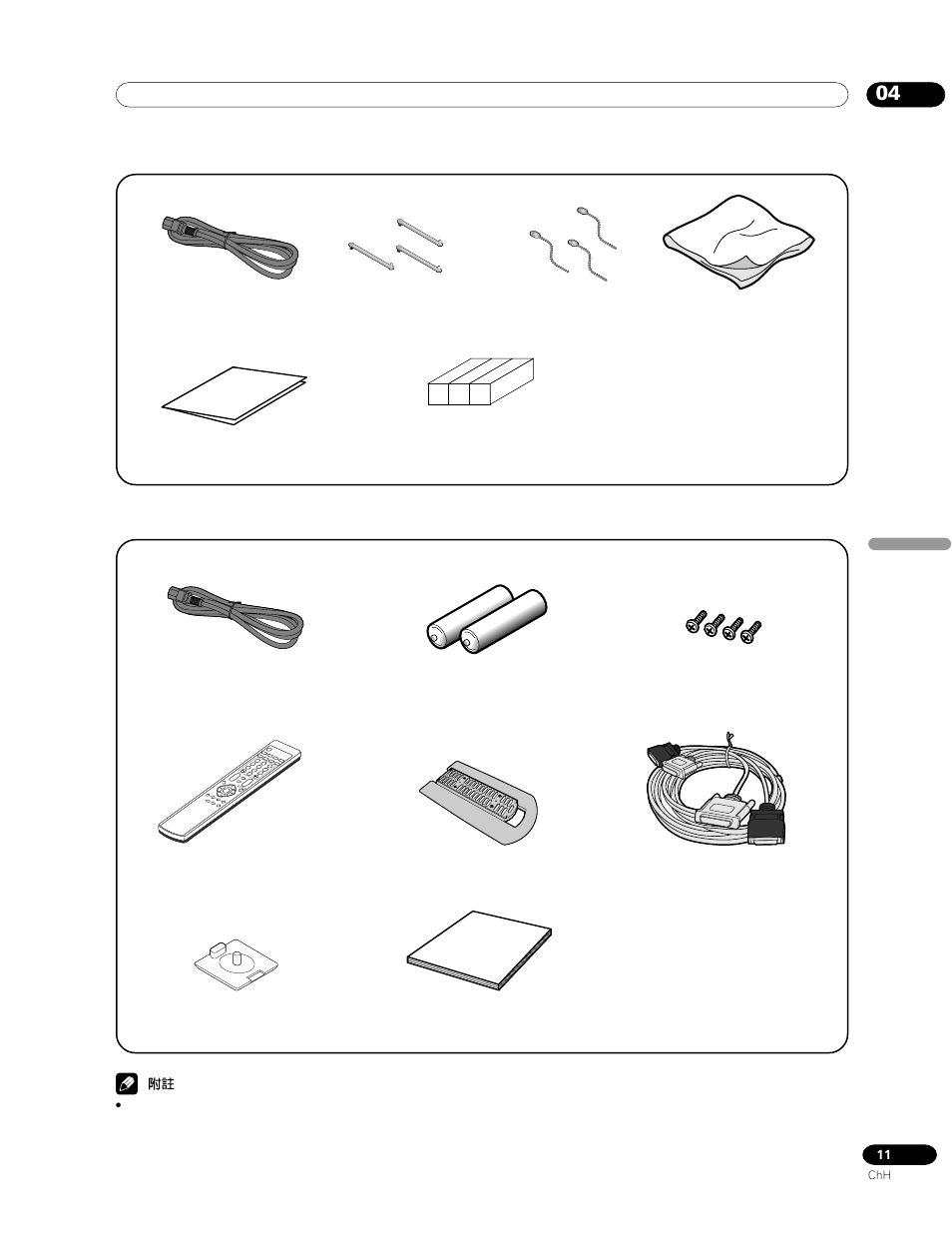Pioneer PDP-435HDG User Manual | Page 209 / 265