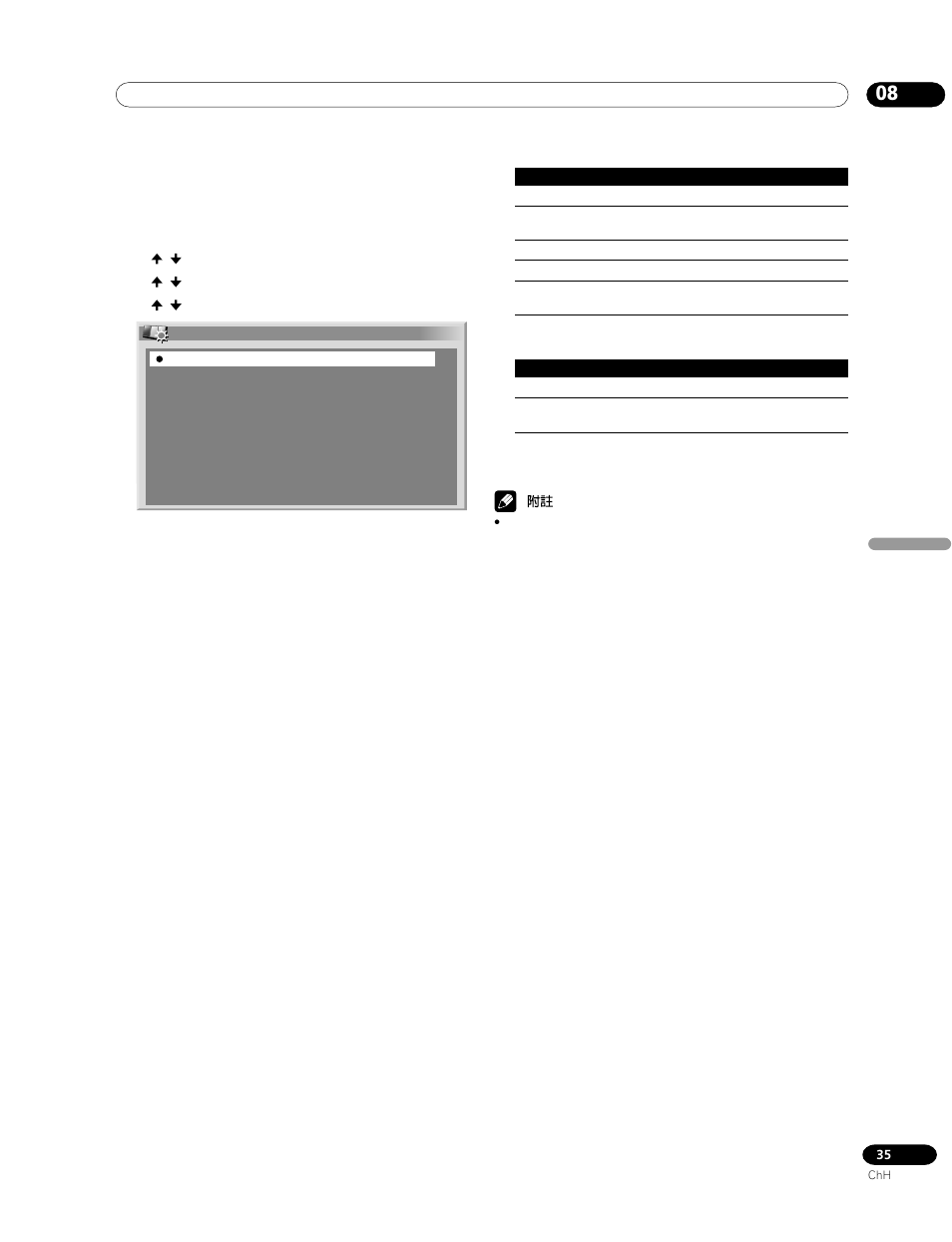 Pioneer PDP-435HDG User Manual | Page 233 / 265
