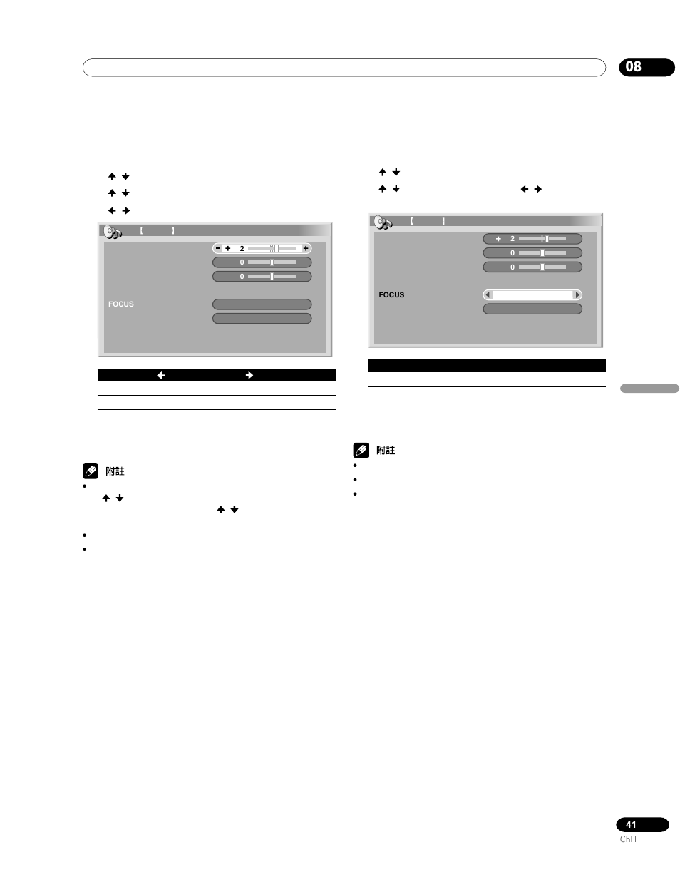 Pioneer PDP-435HDG User Manual | Page 239 / 265