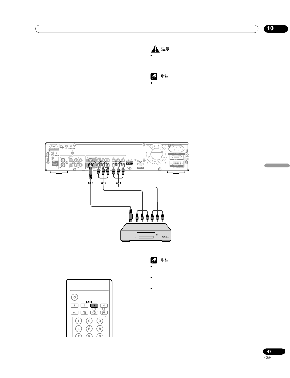 Pioneer PDP-435HDG User Manual | Page 245 / 265