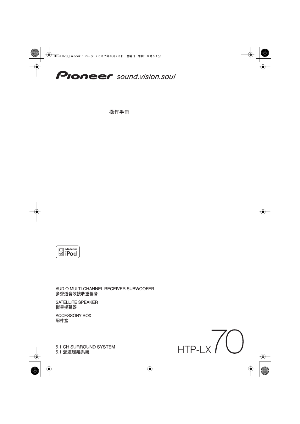 Pioneer AS-LX70 User Manual | 94 pages