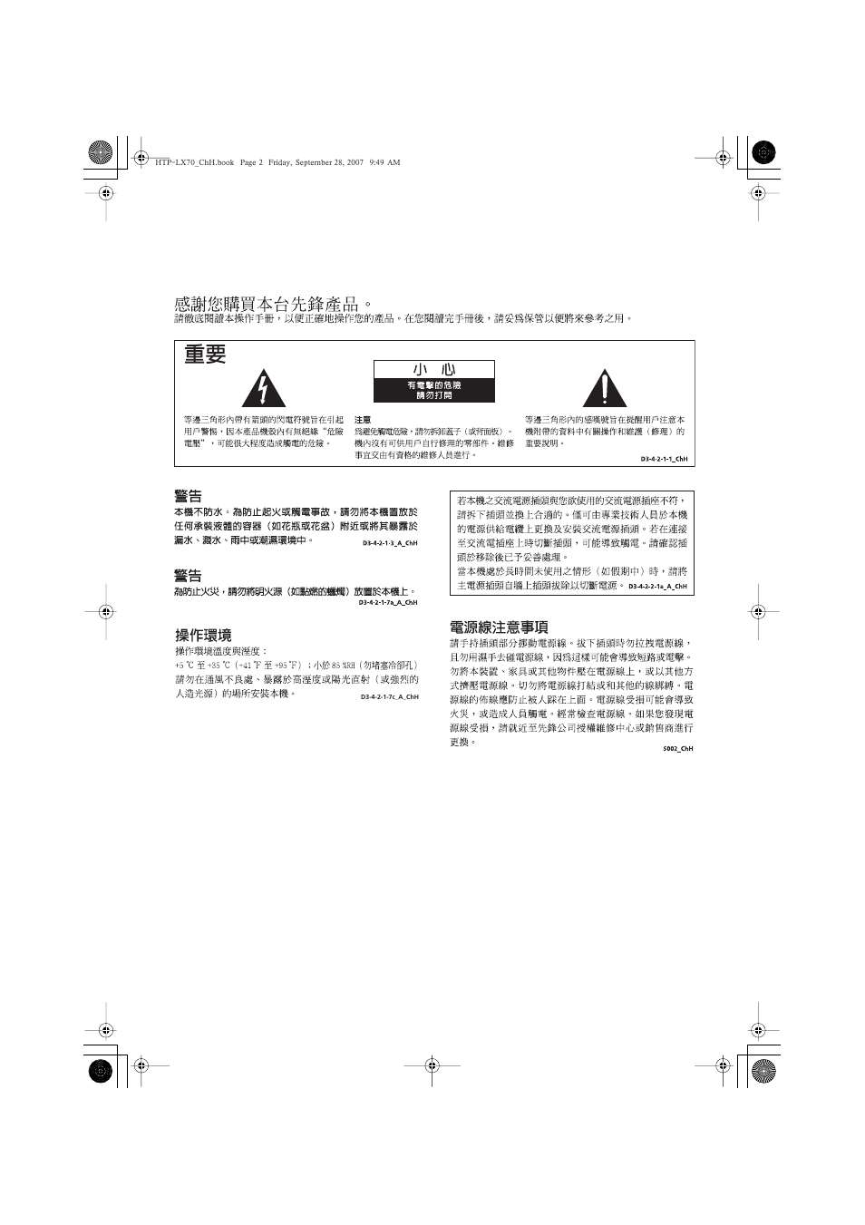 Pioneer AS-LX70 User Manual | Page 48 / 94