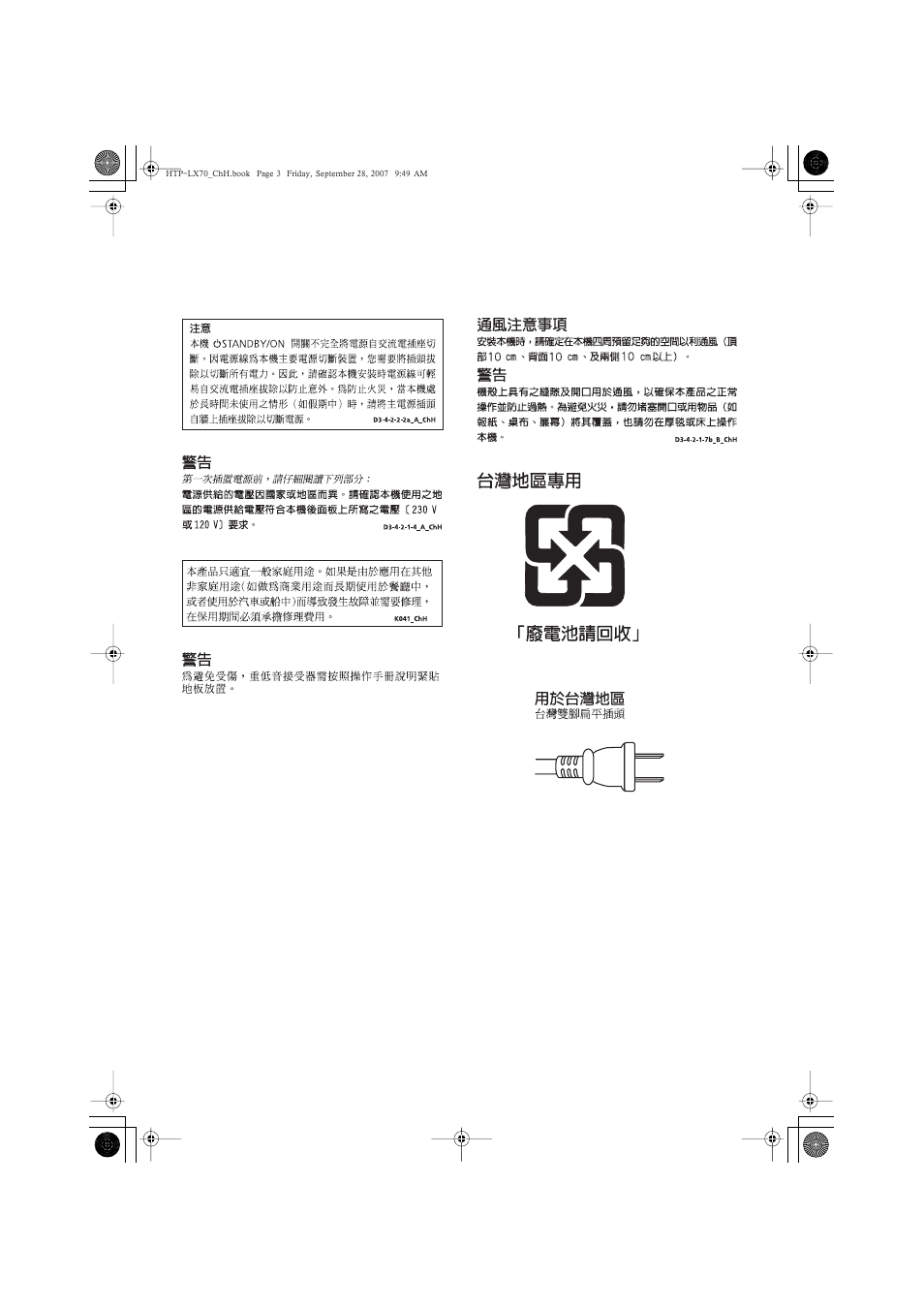 Pioneer AS-LX70 User Manual | Page 49 / 94