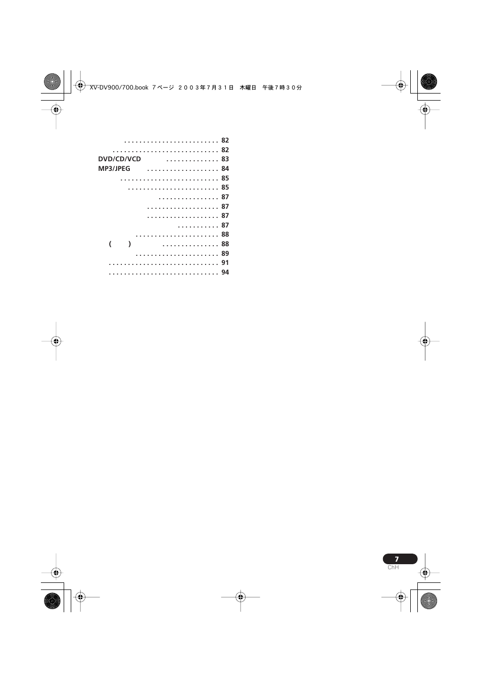 Pioneer S-DV900ST User Manual | Page 101 / 192