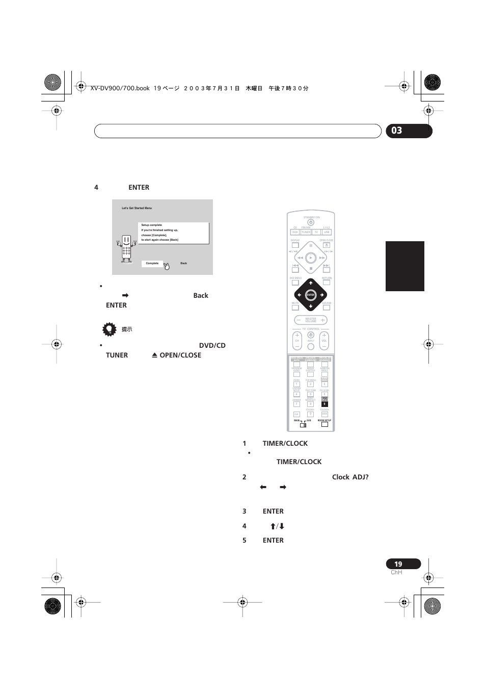 Italiano français, Nederlands, Español deutsch | Enter, Back, Dvd/cd, Tuner, Open/close, Timer/clock, Clock adj | Pioneer S-DV900ST User Manual | Page 113 / 192