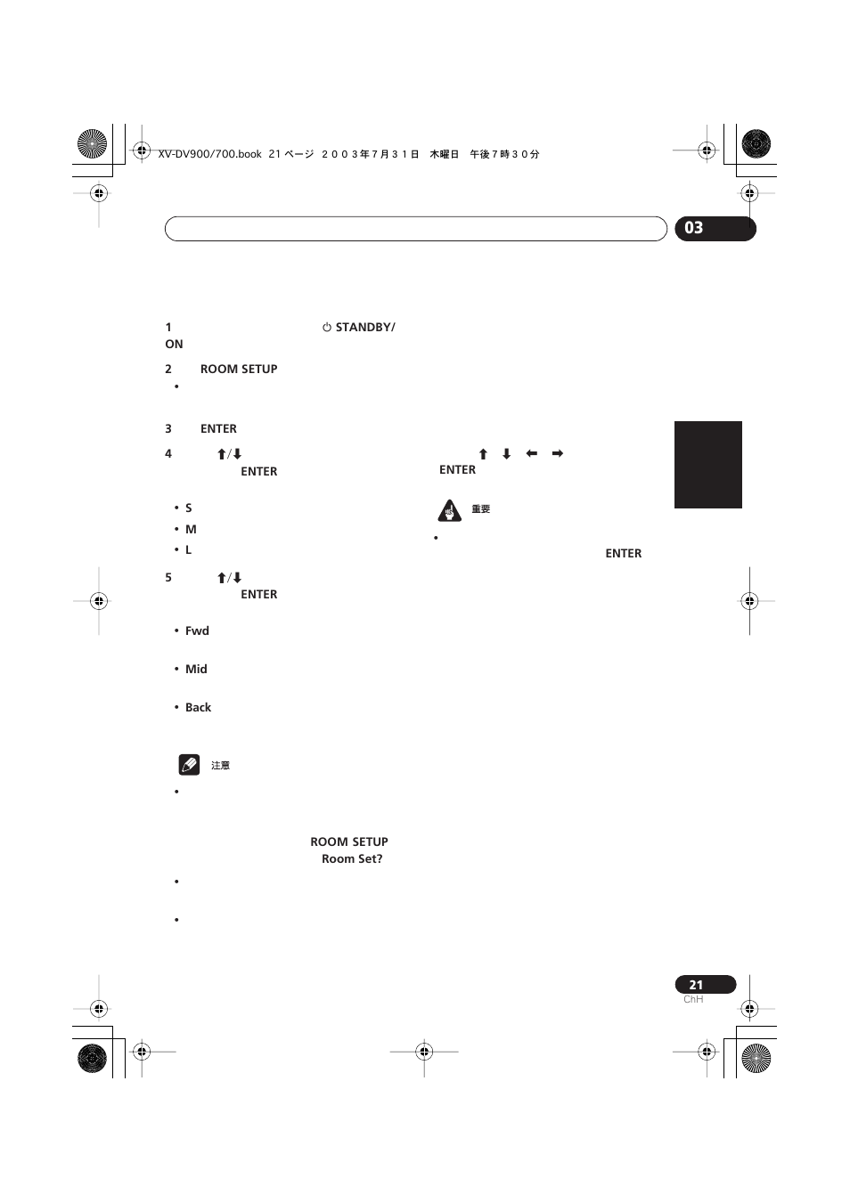 Italiano français, Nederlands, Español deutsch | Pioneer S-DV900ST User Manual | Page 115 / 192