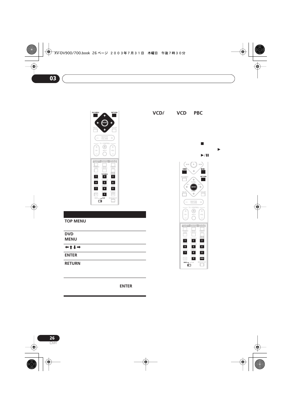 Vcd/ vcd pbc, Top menu, Dvd menu | Enter, Return | Pioneer S-DV900ST User Manual | Page 120 / 192