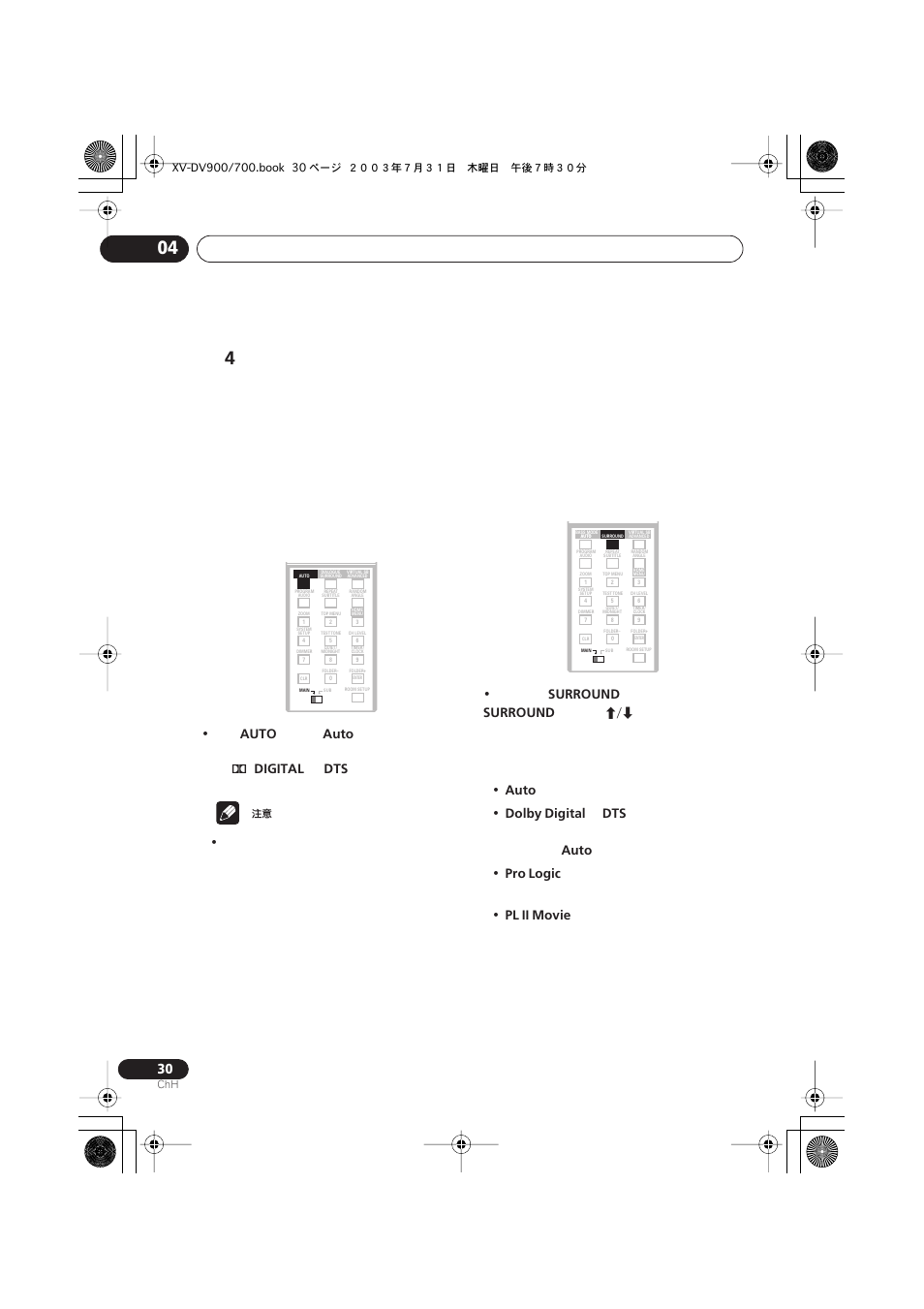 Auto, Digital, Surround | Dolby digital, Pro logic, Pl ii movie | Pioneer S-DV900ST User Manual | Page 124 / 192