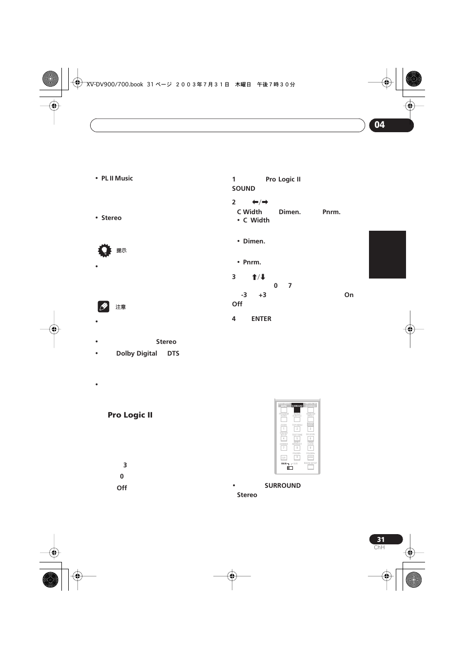 Pro logic ii, Italiano français, Nederlands | Español deutsch | Pioneer S-DV900ST User Manual | Page 125 / 192