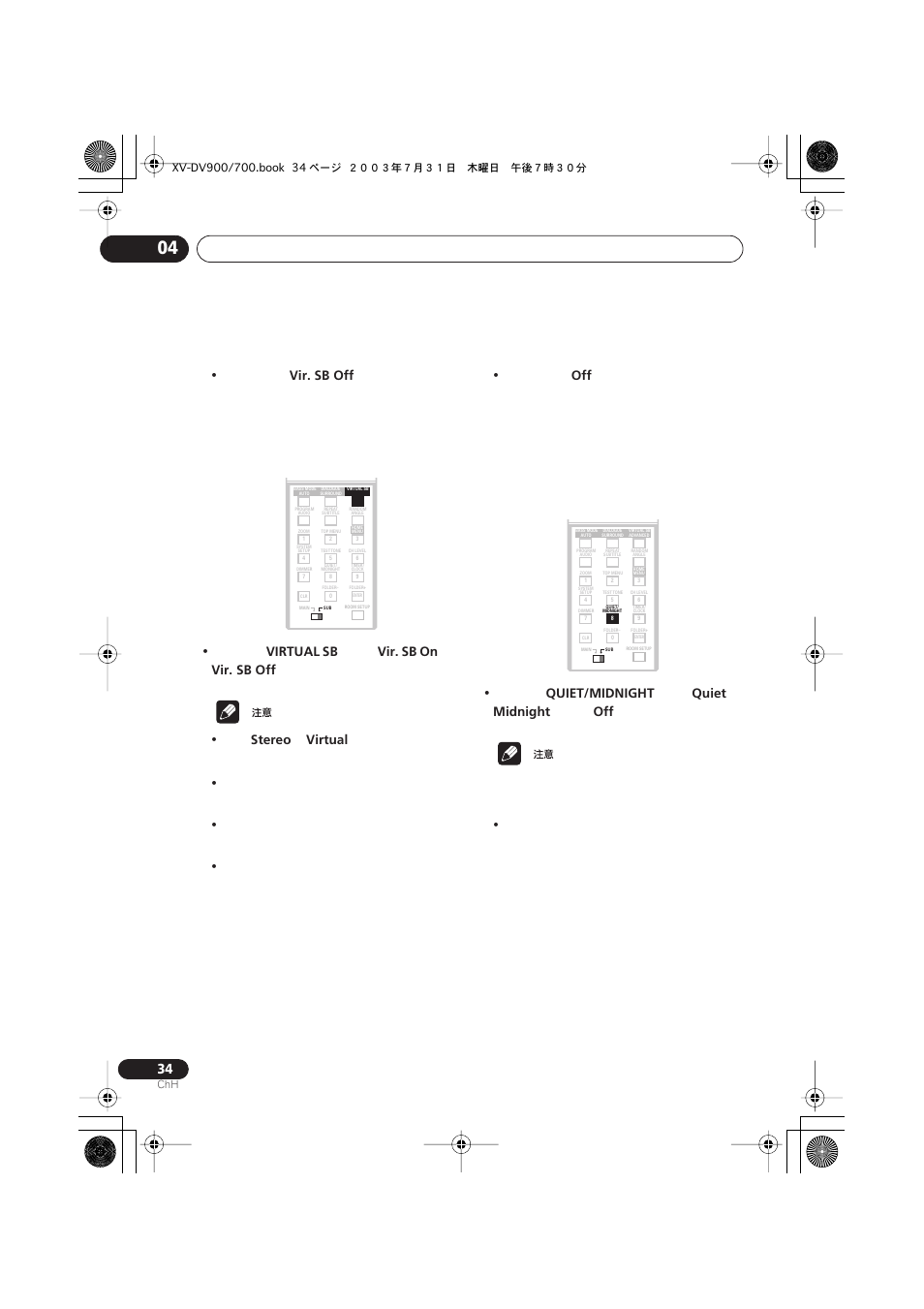 Vir. sb off, Virtual sb, Vir. sb on | Stereo, Virtual, Quiet/midnight, Quiet, Midnight | Pioneer S-DV900ST User Manual | Page 128 / 192