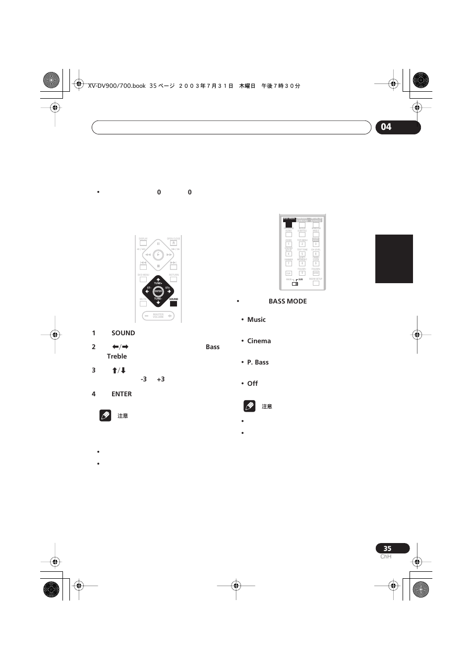 Italiano français, Nederlands, Español deutsch | Pioneer S-DV900ST User Manual | Page 129 / 192